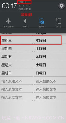 文本自定义截图1