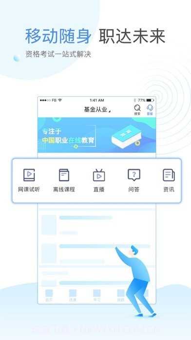 云校学堂截图2 云校学堂截图2