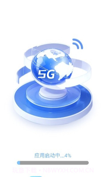 无忧流量助手截图3