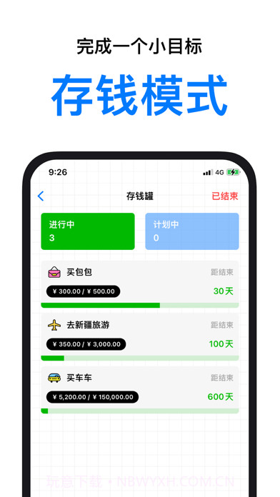 账本鸭版截图4