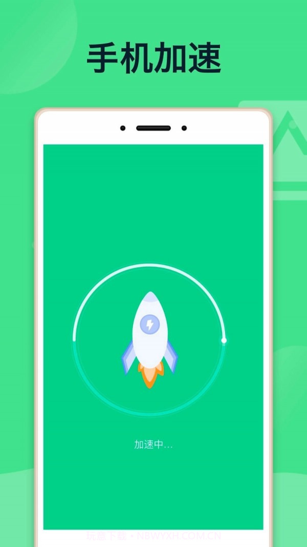 E省电池截图3 E省电池截图3