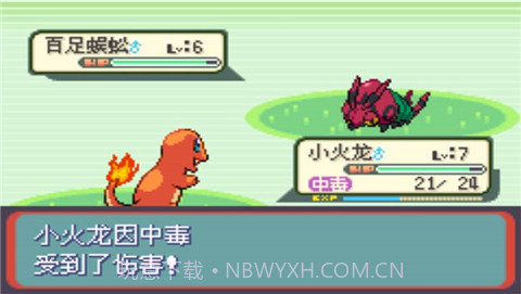 口袋妖怪：命运红宝石3截图2