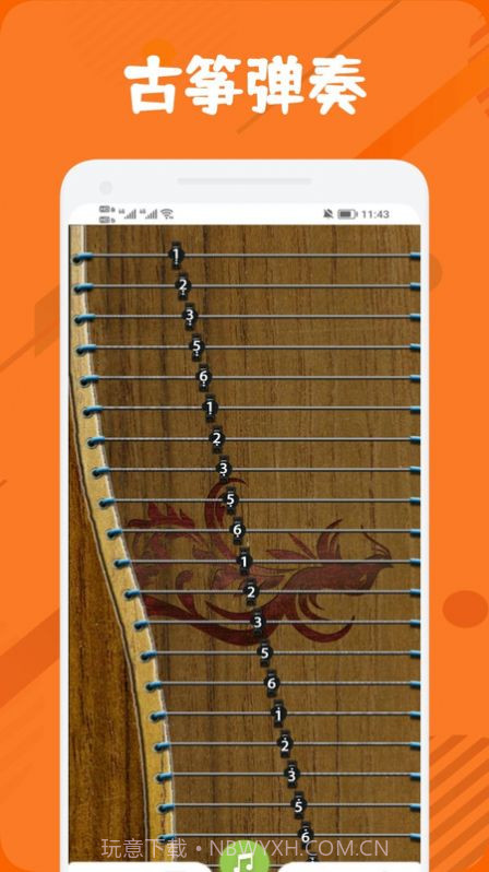 古筝调音节拍器截图2