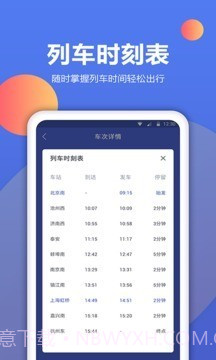 机票预订助手截图5 机票预订助手截图5