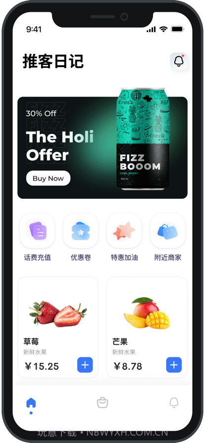 推客日记截图1 推客日记截图1