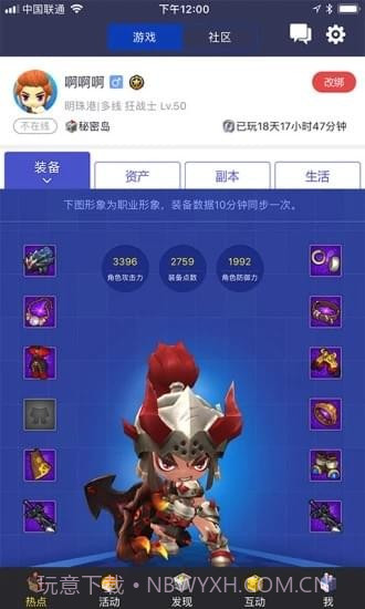 冒险岛辅助工具截图4 冒险岛辅助工具截图4