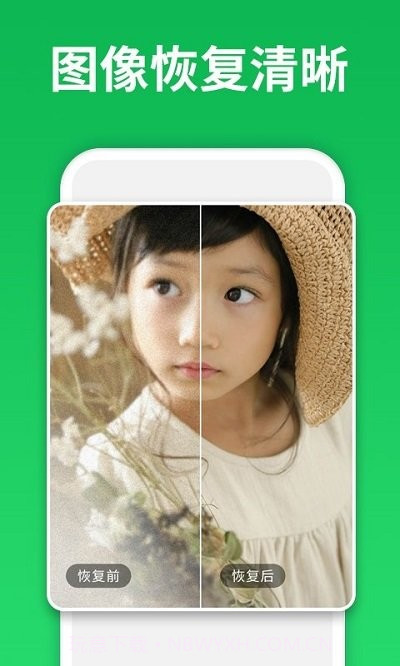 图片恢复清晰精灵截图4 图片恢复清晰精灵截图4