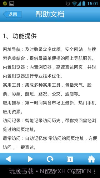 91导航截图3 91导航截图3