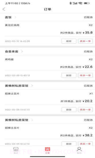 啥都送截图4 啥都送截图4