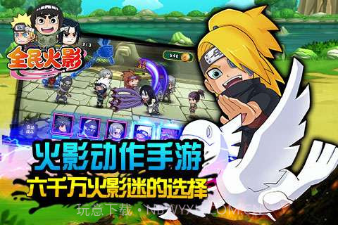 全民火影截图3 全民火影截图3