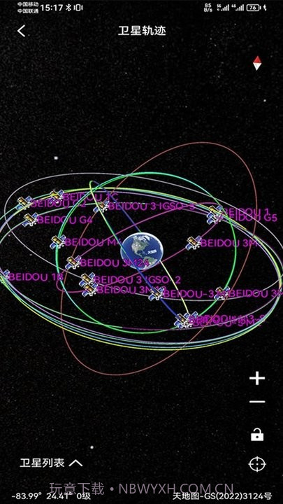 北斗精图截图3 北斗精图截图3