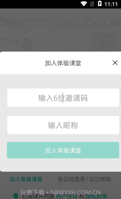 君熙未来截图1 君熙未来截图1