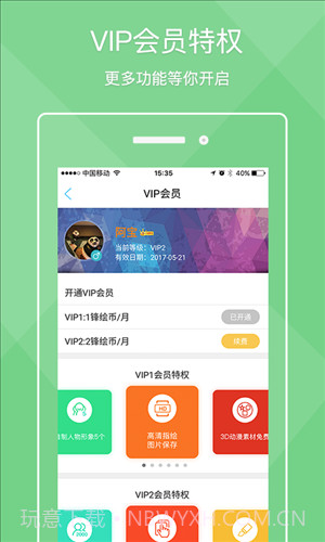 锋绘动漫截图2 锋绘动漫截图2