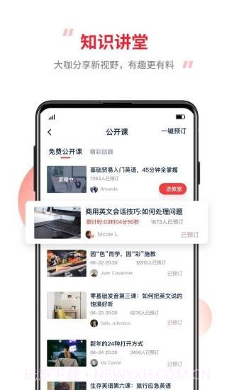 tutorabc截图5 tutorabc截图5