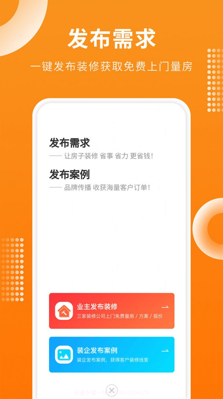 房屋设计宝截图2 房屋设计宝截图2