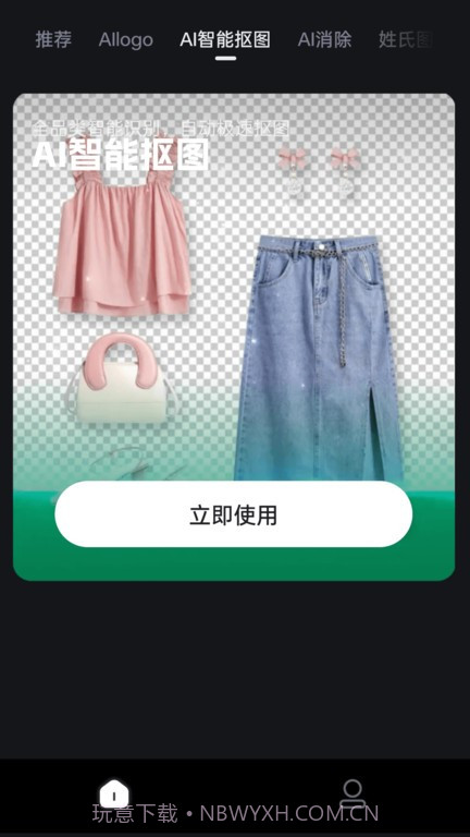 美图工厂截图3 美图工厂截图3