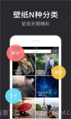 全自动壁纸截图1 全自动壁纸截图1