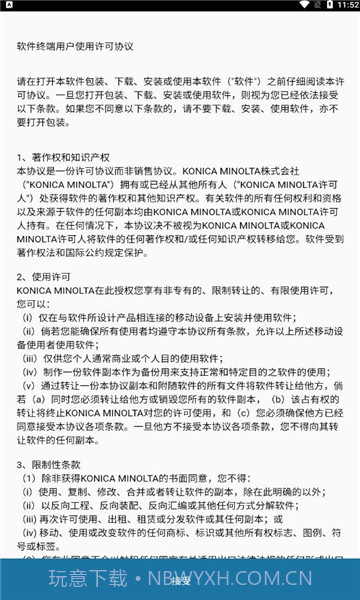 Konica Minolta Mobile Print截图2 Konica Minolta Mobile Print截图2