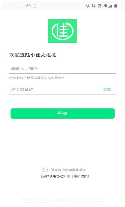 小佳充电截图2 小佳充电截图2