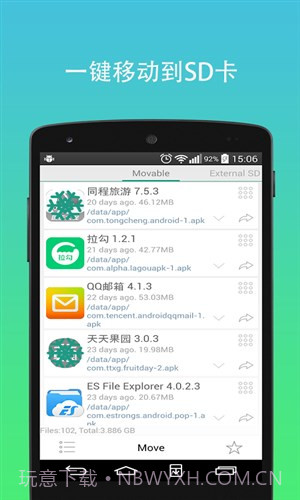 极致工具箱截图3 极致工具箱截图3