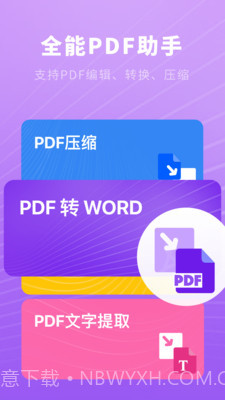 小猪PDF速读截图4 小猪PDF速读截图4