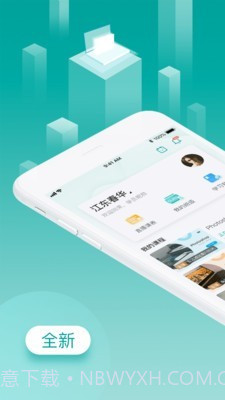 春华网校截图1