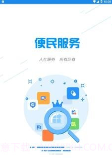 智慧濮阳截图1 智慧濮阳截图1