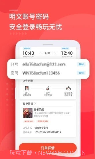 猛花租号截图2 猛花租号截图2