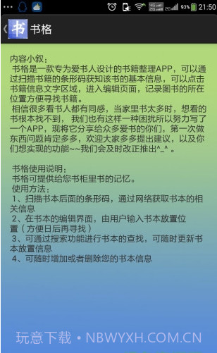 书格数字图书馆app截图2