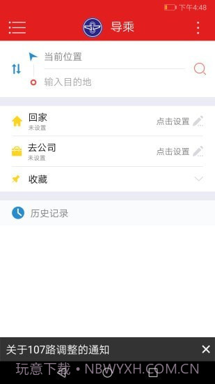 阳泉公交通截图4 阳泉公交通截图4