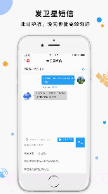 天地卫通v1.4.0截图3