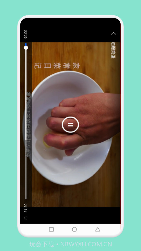 中小学生学做饭截图3 中小学生学做饭截图3