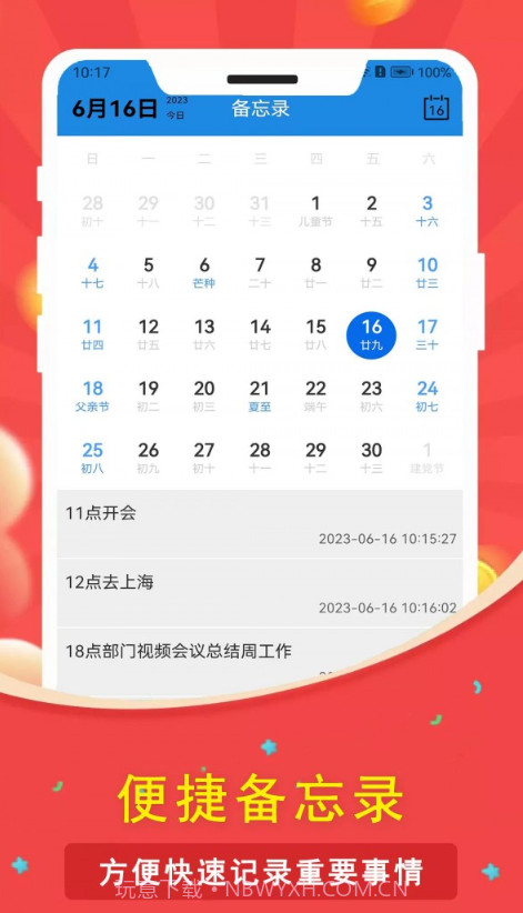 一生八指尖倒数日截图4 一生八指尖倒数日截图4
