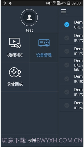 MobileNVR Client截图3 MobileNVR Client截图3
