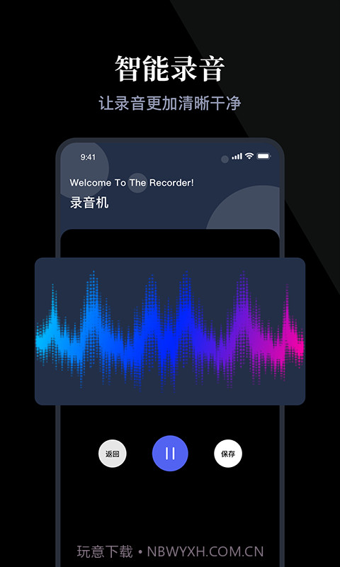 小熊录音神器截图4
