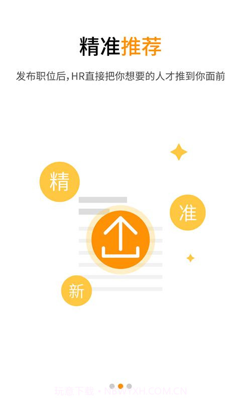 小职了企业版截图1 小职了企业版截图1