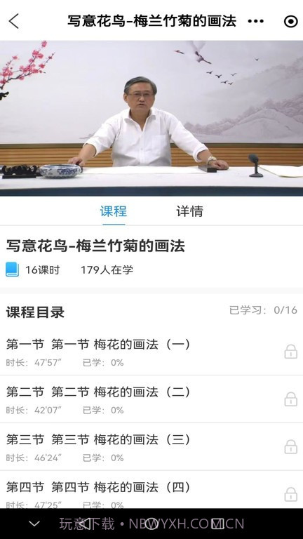 乐龄学堂截图2