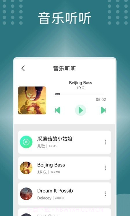 声音处理器截图4 声音处理器截图4