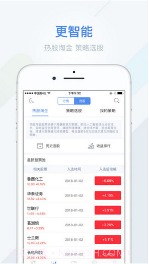 新浪财经截图4