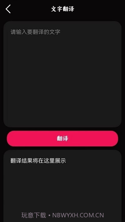 语音录音宝截图3