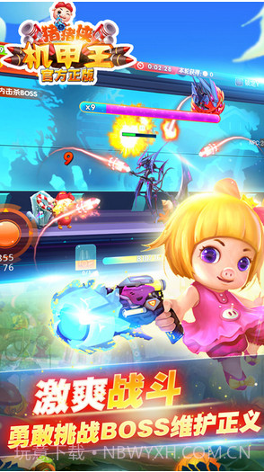 猪猪侠机甲王截图4