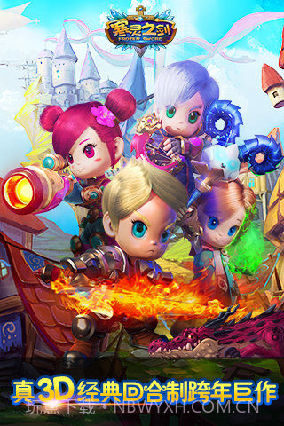 寒灵之剑最新版截图3