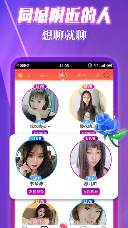 伊缘夜约会截图2