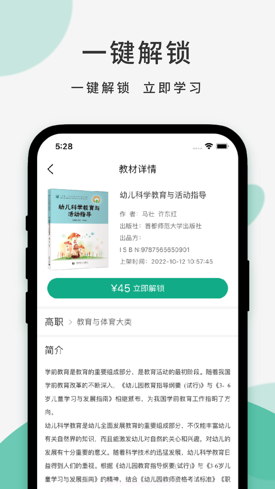 云尚书截图1