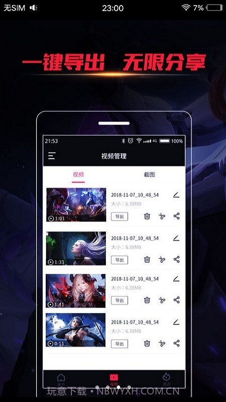 手机一键录屏截图2 手机一键录屏截图2