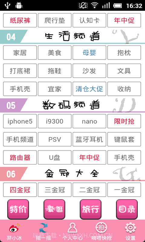 每日特价截图4 每日特价截图4