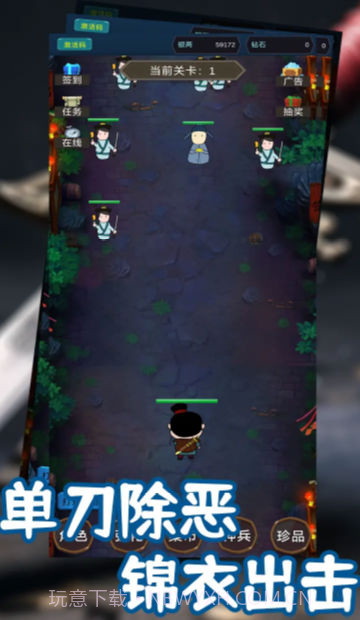 锦衣卫出击截图4