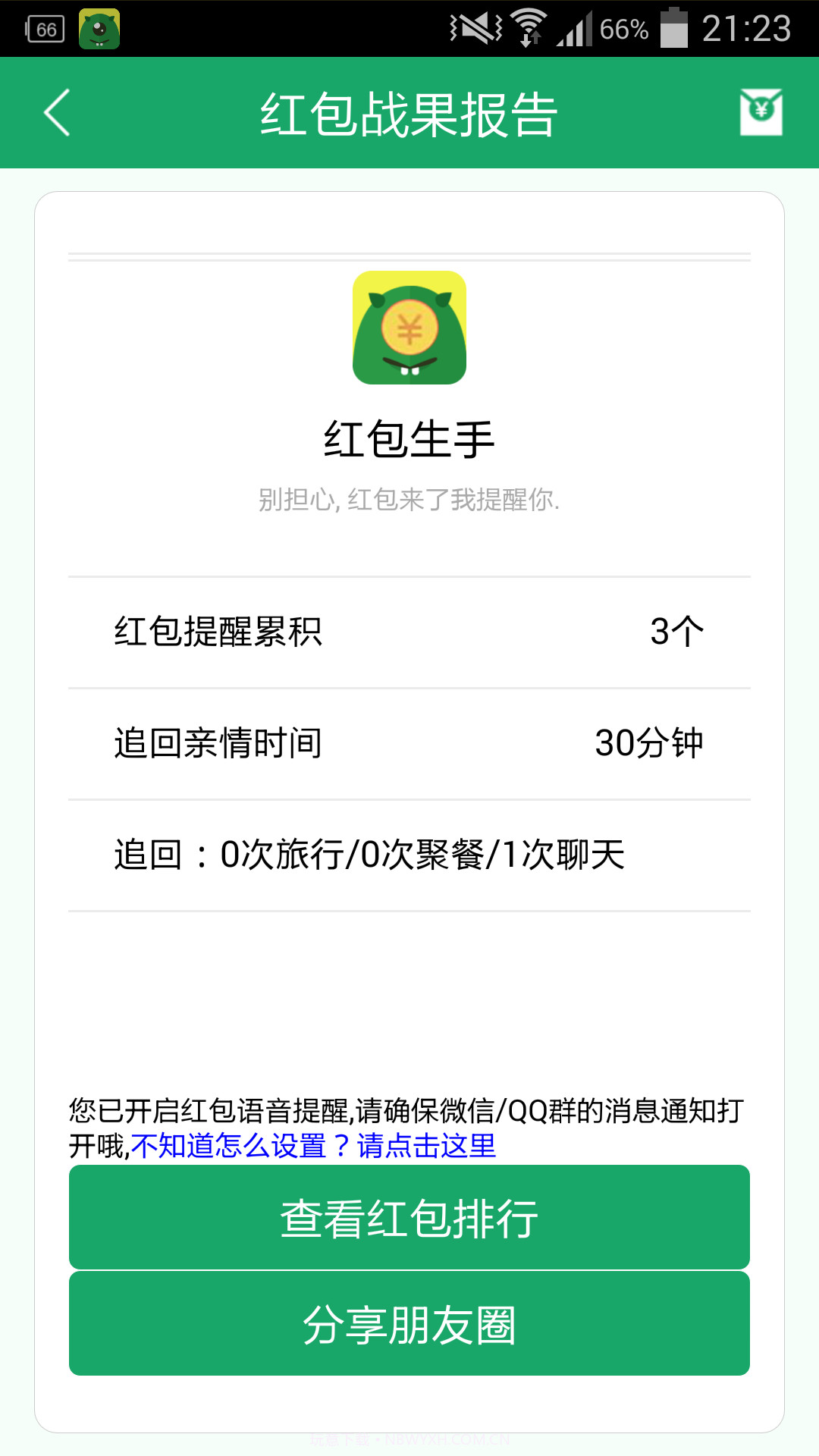 眼萌截图1 眼萌截图1