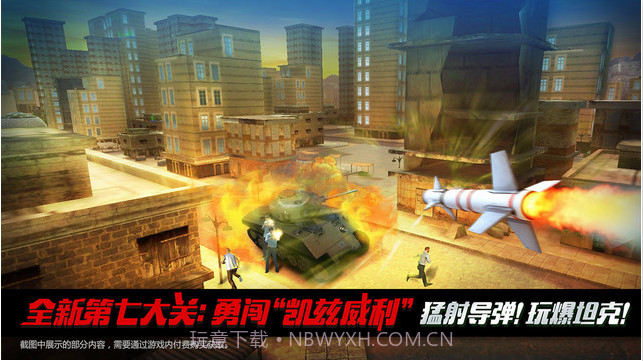 狙击行动3D：代号猎鹰截图3