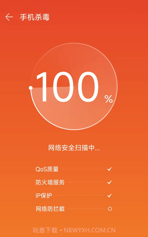 创信闪录官方截图1 创信闪录官方截图1